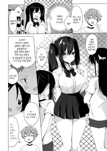 Page 5 of Succubus-kei Onee-chan wa Misetagari 2 | 서큐버스계 누나는 보여주고 싶어 2 - preview thumbnail