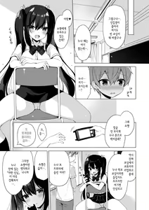 Page 8 of Succubus-kei Onee-chan wa Misetagari 2 | 서큐버스계 누나는 보여주고 싶어 2 - preview thumbnail