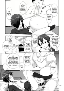 Page 16 of Shino-chan no Usuusu na Enkou Nikki - preview thumbnail