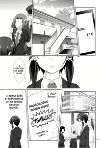 Page 30 of Shino-chan no Usuusu na Enkou Nikki - preview thumbnail