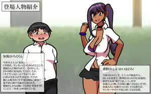 Page 80 of Ikai-san no kachiku - preview thumbnail
