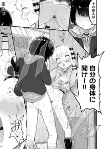 Page 9 of Oomisoka ni Omanko 108-kai Tsuku dake no Hon ~Oppai Misete Gaiden~ - preview thumbnail