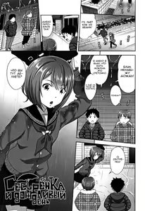 Ameno Hinooneechan | Сестрёнка и дождливый день — hentai manga cover on Fhentai
