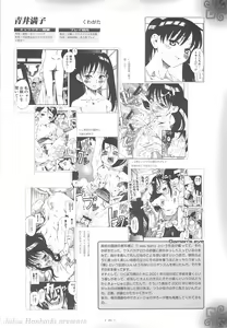 Page 19 of Petamitsuko G - preview thumbnail