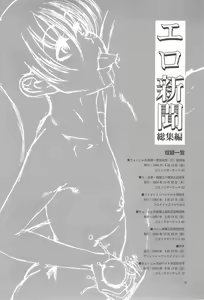 Page 27 of Petamitsuko G - preview thumbnail