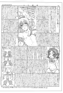 Page 29 of Petamitsuko G - preview thumbnail