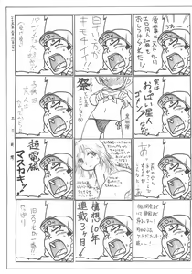 Page 34 of Petamitsuko G - preview thumbnail