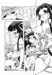 Page 102 of Shizuku no Hana, Kanmuri no Hime Soushuuhen - The flower of a drop, the princess of a crown - preview thumbnail