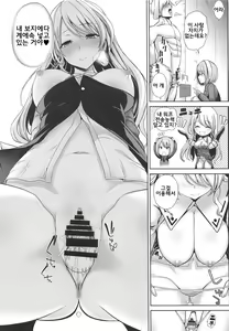 Page 11 of Touhou Shasei Kanri 3 Watatsuki no Toyohime no Himitsu no Shasei Kanri Shitsu | 동방사정관리 3 와타츠키노 토요히메의 비밀 사정관리실 - preview thumbnail