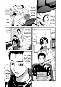 Page 154 of Hitozuma Koi Hanabi ~Hajimete no Furin ga 3P ni Itaru made~ | العائلة العاهرة مترجمة عربي كاملة - preview thumbnail