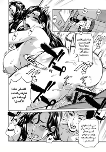 Page 164 of Hitozuma Koi Hanabi ~Hajimete no Furin ga 3P ni Itaru made~ | العائلة العاهرة مترجمة عربي كاملة - preview thumbnail
