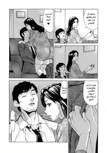 Page 173 of Hitozuma Koi Hanabi ~Hajimete no Furin ga 3P ni Itaru made~ | العائلة العاهرة مترجمة عربي كاملة - preview thumbnail