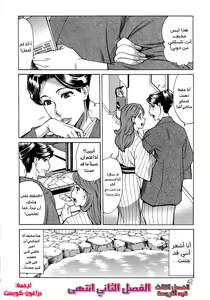 Page 40 of Hitozuma Koi Hanabi ~Hajimete no Furin ga 3P ni Itaru made~ | العائلة العاهرة مترجمة عربي كاملة - preview thumbnail
