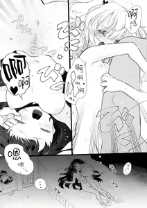 Page 16 of Kanojo ga Maid de Watashi ga Mama de - preview thumbnail