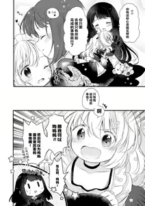 Page 5 of Kanojo ga Maid de Watashi ga Mama de - preview thumbnail