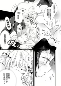 Page 8 of Kanojo ga Maid de Watashi ga Mama de - preview thumbnail
