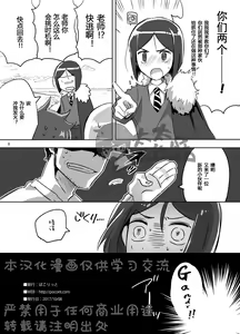 Page 8 of Mobu Oji-san to Biichi no Futari丨路人大叔和海边的两人 - preview thumbnail
