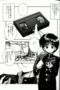 Page 6 of INNOCENCE - preview thumbnail