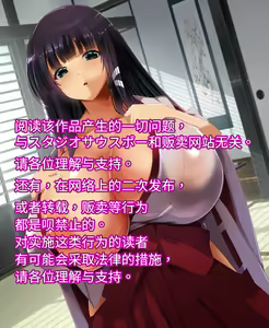 Page 4 of Jishou Ishiki Takai-kei no Kusogaki-kun ga, Josondanpi no Succubus Onee-san no Level Drain de Maso Ochi Haiboku Shichau Ohanashi. - preview thumbnail