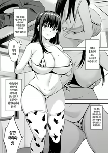 Page 5 of Haramase Sakunyuu Jisshuu - preview thumbnail