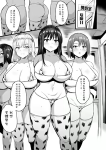 Page 25 of Haramase Sakunyuu Jisshuu | 受孕擠奶實習 - preview thumbnail