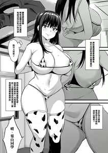Page 4 of Haramase Sakunyuu Jisshuu | 受孕擠奶實習 - preview thumbnail