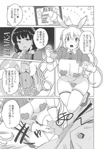 Page 4 of Gyaku Bunny Soap Stile! - preview thumbnail