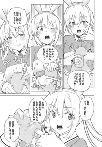Page 5 of Gyaku Bunny Soap Stile! - preview thumbnail