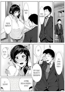 Page 29 of Hantoshikan Sexless no Hitozuma wa...|반년간 섹스리스인 부인은 … - preview thumbnail