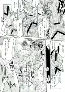 Page 21 of The Heretic Anthem - preview thumbnail