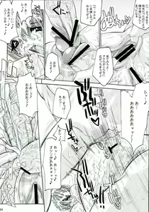 Page 23 of The Heretic Anthem - preview thumbnail