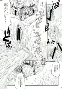 Page 24 of The Heretic Anthem - preview thumbnail
