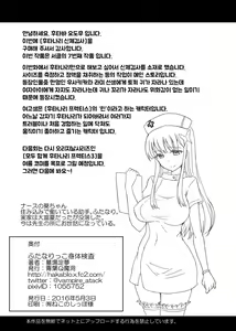 Page 23 of Futanarikko Shintai Kensa | 후타나리 신체검사 - preview thumbnail