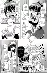 Page 4 of Futanarikko Shintai Kensa | 후타나리 신체검사 - preview thumbnail