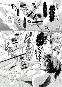 Page 9 of Futanarikko Shintai Kensa | 후타나리 신체검사 - preview thumbnail