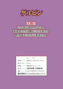 Page 32 of Inran Kakusei Anal Gurui - preview thumbnail