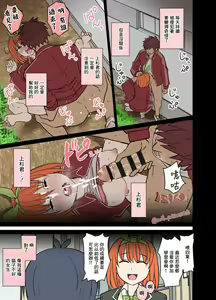 Page 11 of Nakano Yotsuba ni Osake o Nomasete Warui Koto o Suru Hanashi - preview thumbnail