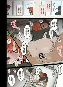 Page 12 of Nakano Yotsuba ni Osake o Nomasete Warui Koto o Suru Hanashi - preview thumbnail