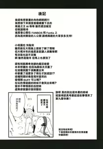 Page 29 of Arknight Jou - preview thumbnail