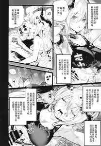 Page 4 of Arknight Jou - preview thumbnail