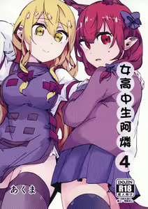 Joshikousei Orin 4 | 女高中生阿燐4 - hentai manga cover image