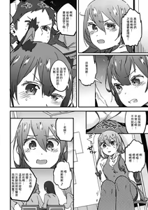 Page 12 of Joshikousei Orin 4 | 女高中生阿燐4 - preview thumbnail