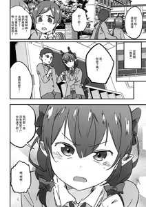 Page 6 of Joshikousei Orin 4 | 女高中生阿燐4 - preview thumbnail
