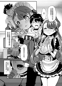 Page 2 of Akkiina ga Aizono-san to Saishuuteki ni Shiawase ni Naru Hon. - preview thumbnail