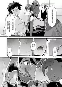 Page 21 of Akkiina ga Aizono-san to Saishuuteki ni Shiawase ni Naru Hon. - preview thumbnail