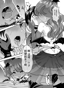 Page 22 of Akkiina ga Aizono-san to Saishuuteki ni Shiawase ni Naru Hon. - preview thumbnail