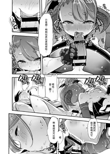Page 23 of Akkiina ga Aizono-san to Saishuuteki ni Shiawase ni Naru Hon. - preview thumbnail