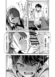 Page 3 of Akkiina ga Aizono-san to Saishuuteki ni Shiawase ni Naru Hon. - preview thumbnail