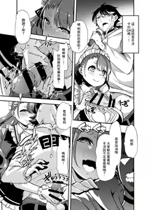 Page 4 of Akkiina ga Aizono-san to Saishuuteki ni Shiawase ni Naru Hon. - preview thumbnail