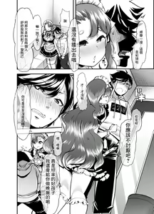 Page 7 of Akkiina ga Aizono-san to Saishuuteki ni Shiawase ni Naru Hon. - preview thumbnail
